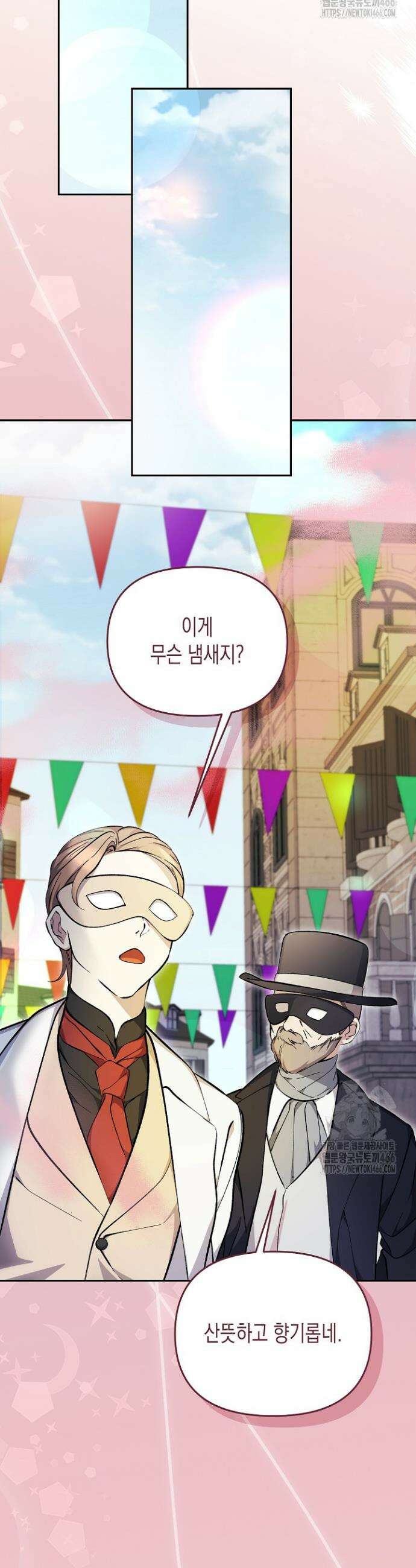 흑막 공작의 못난이 부인 10화 29