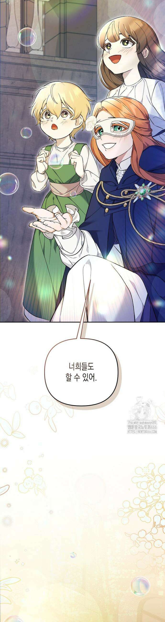 흑막 공작의 못난이 부인 10화 32