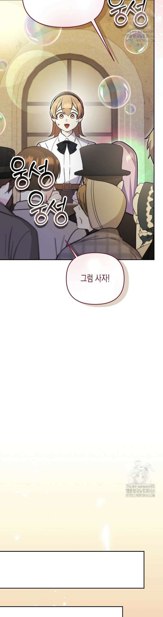 흑막 공작의 못난이 부인 10화 40