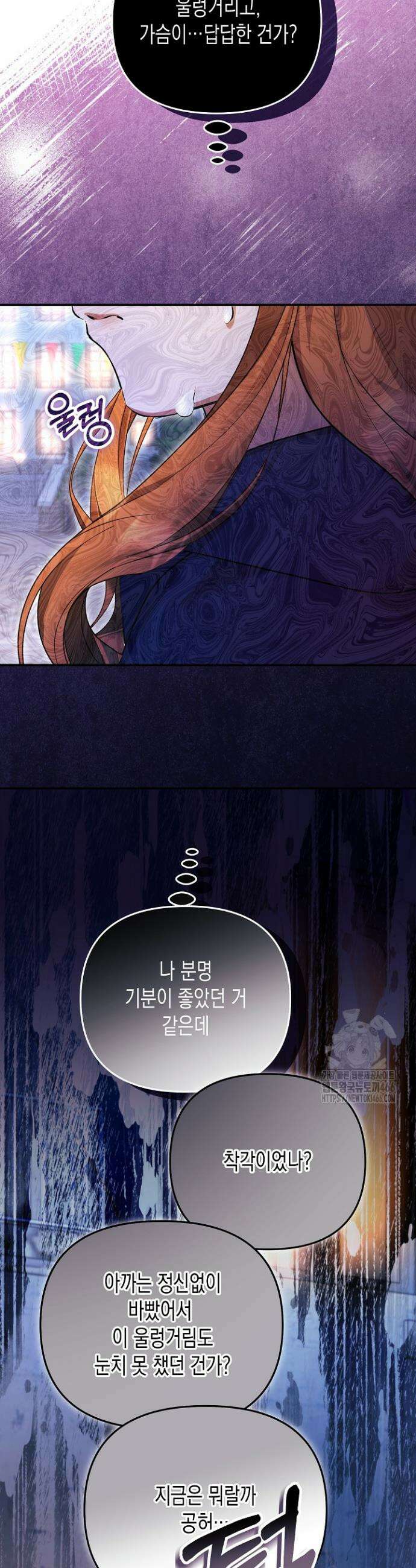 흑막 공작의 못난이 부인 10화 46