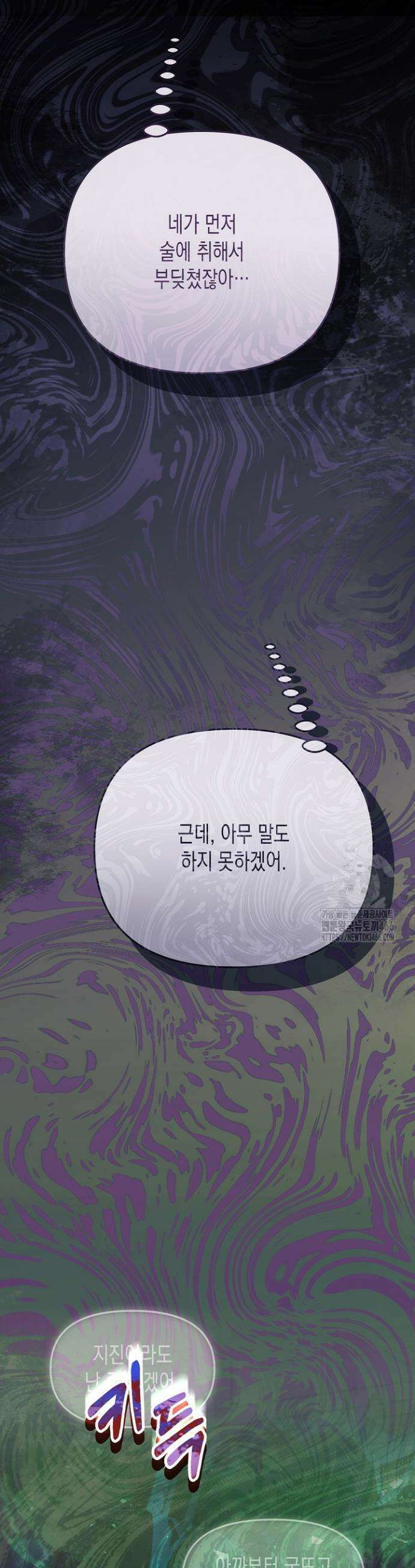 흑막 공작의 못난이 부인 10화 52