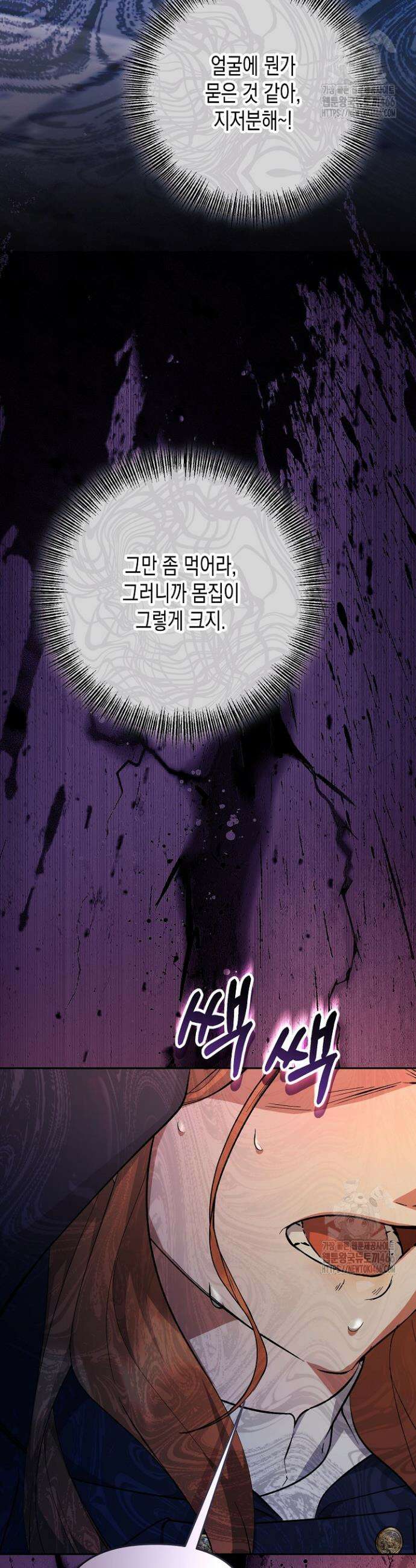 흑막 공작의 못난이 부인 10화 54