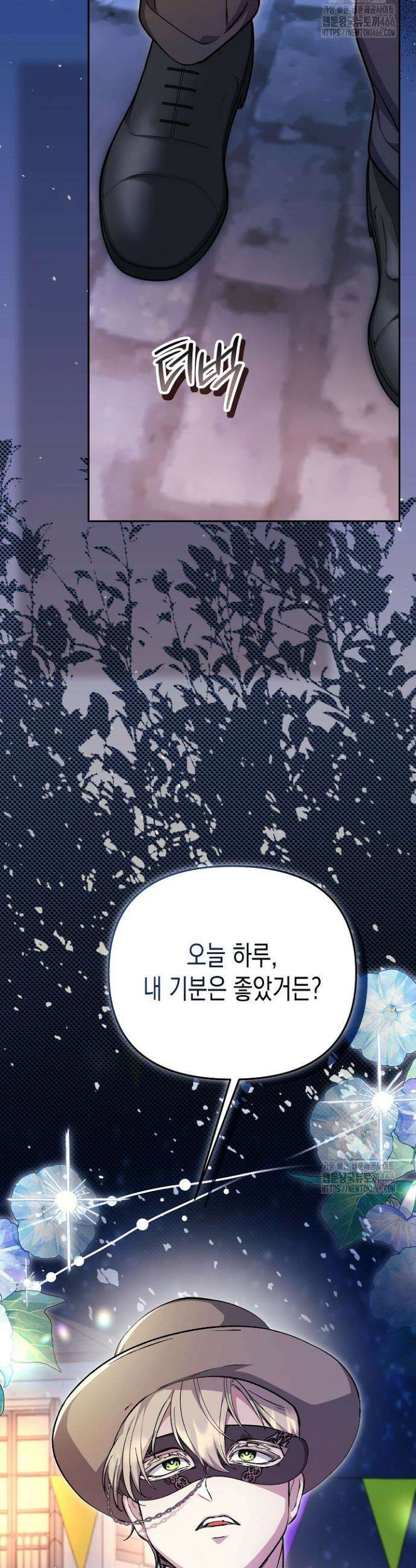 흑막 공작의 못난이 부인 10화 57