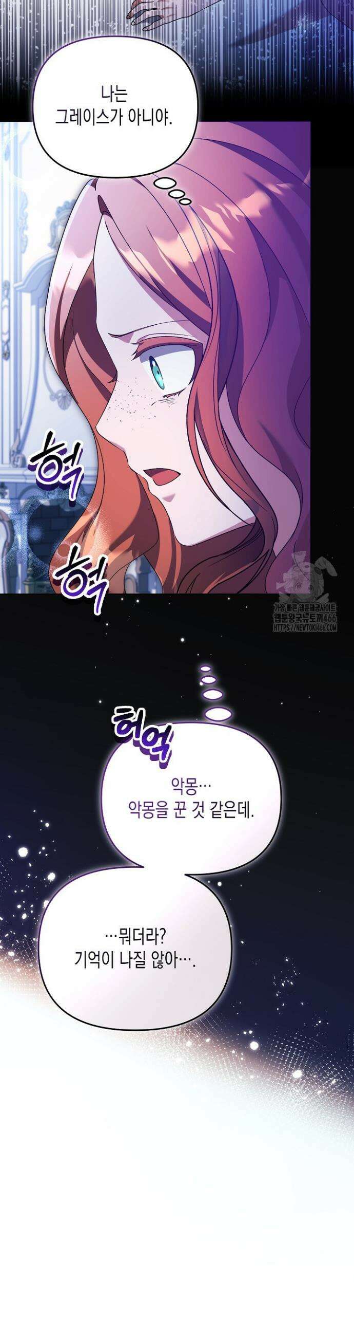 흑막 공작의 못난이 부인 20화 2