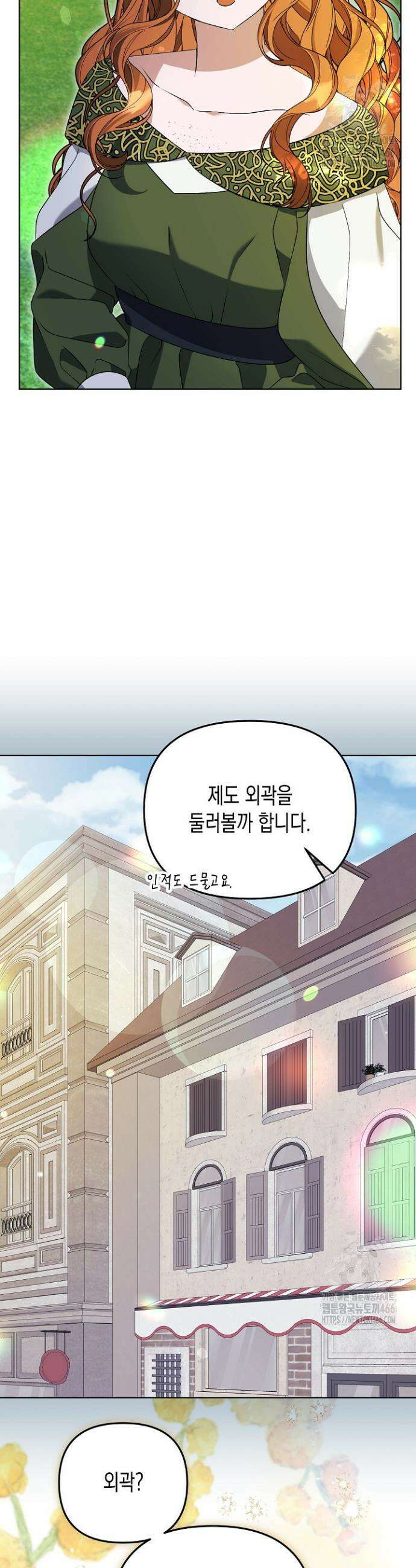 흑막 공작의 못난이 부인 20화 9