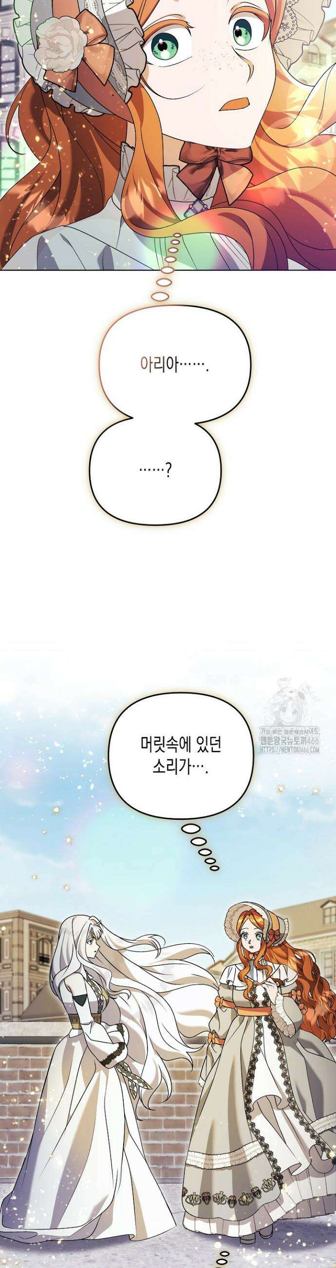 흑막 공작의 못난이 부인 20화 38