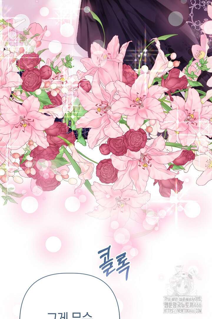남주 아빠가 파혼을 거부한다 38화 3