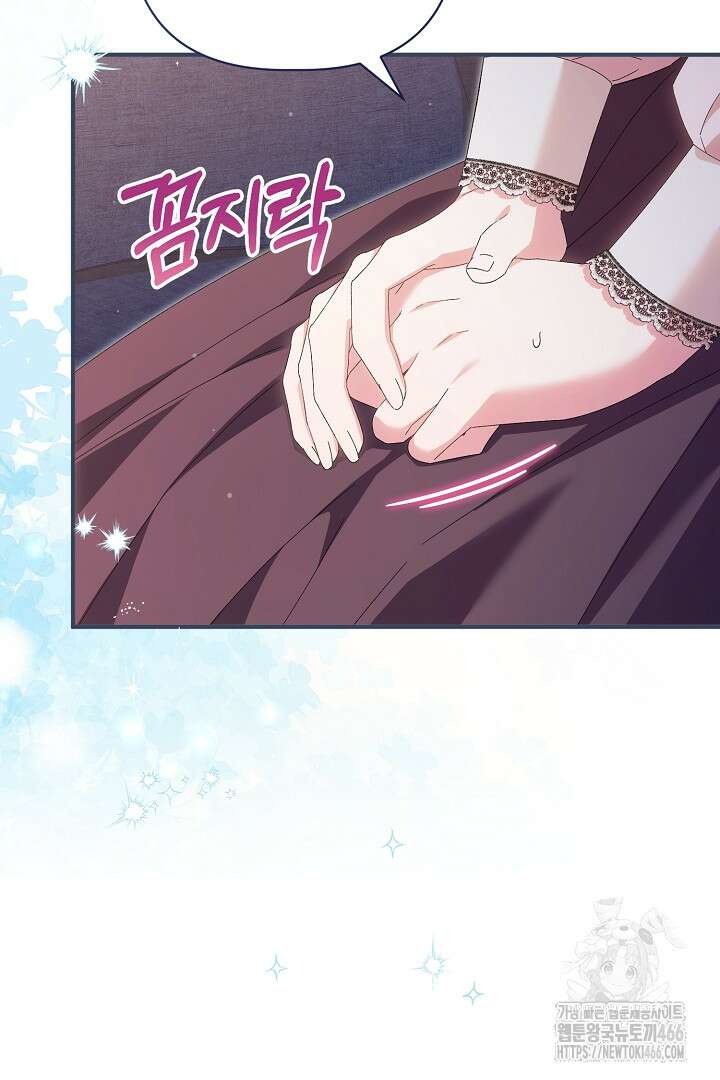 남주 아빠가 파혼을 거부한다 38화 8