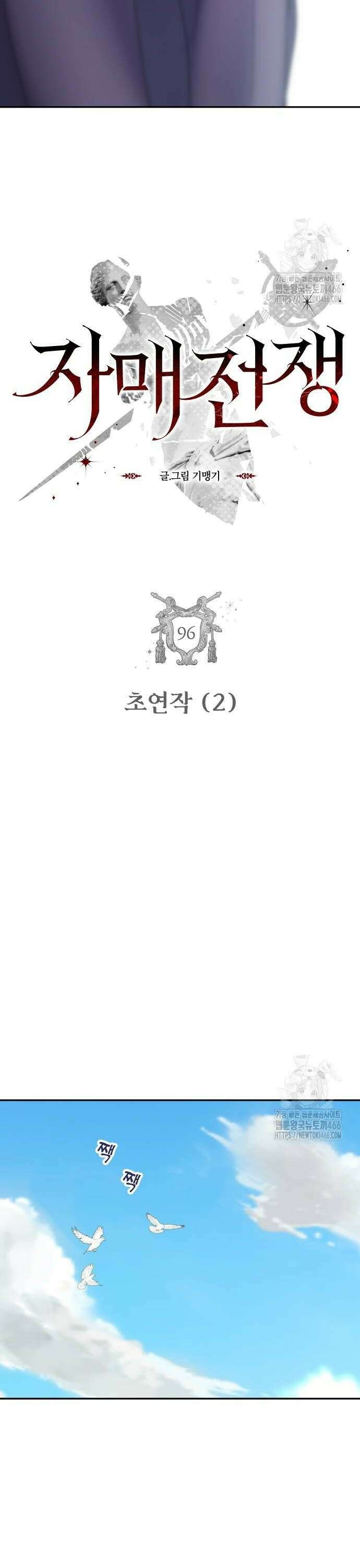 자매전쟁 96 초연작 (2) 4