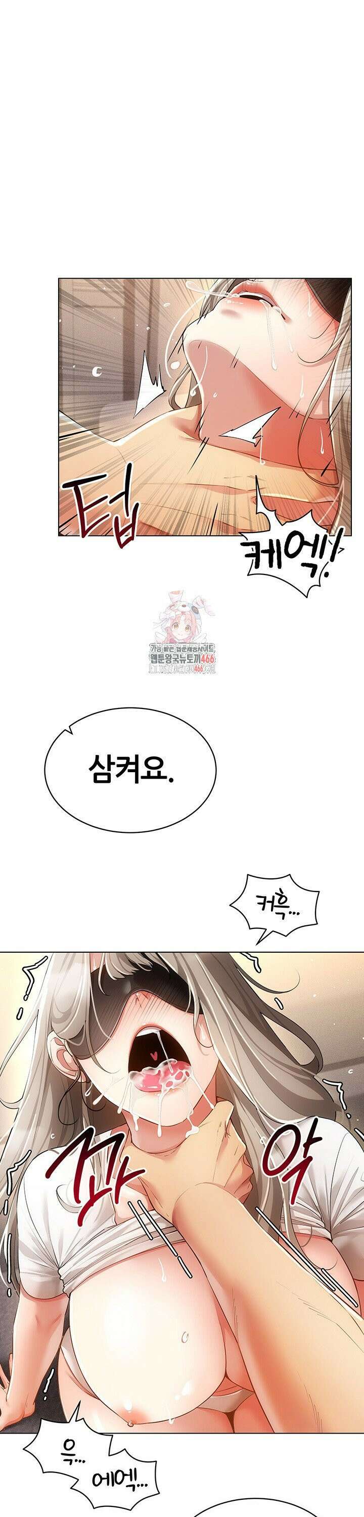 야겜 능력이 현실로 47화 1