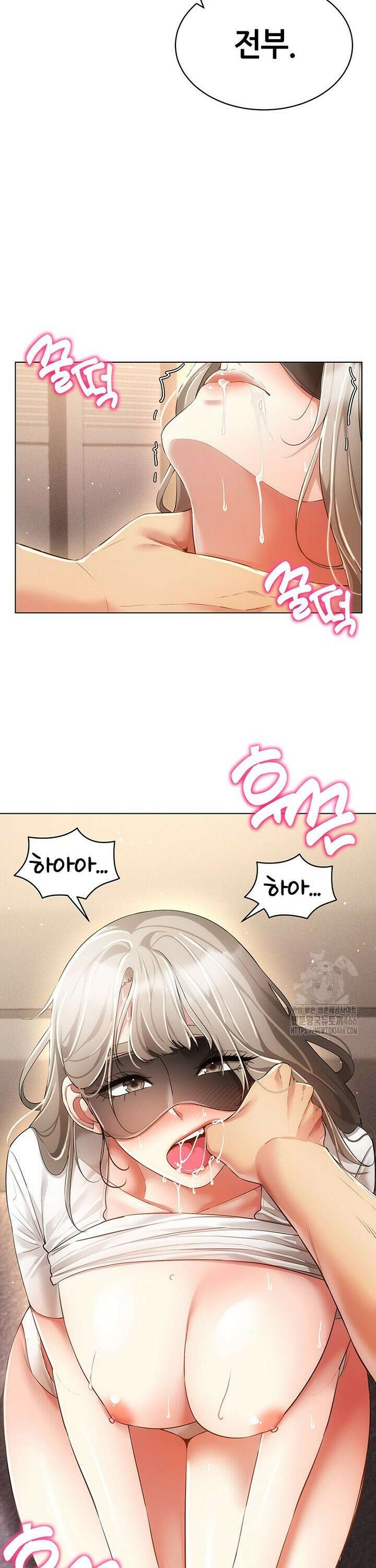 야겜 능력이 현실로 47화 2