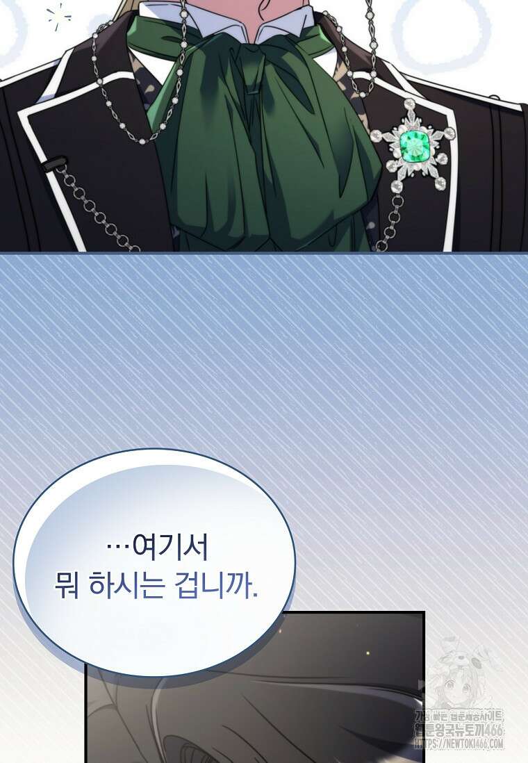 트윈문 23화 4