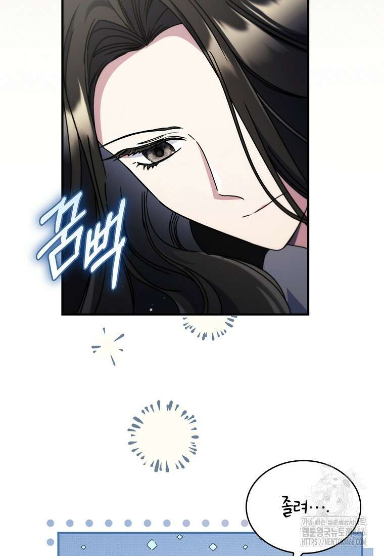 트윈문 23화 5