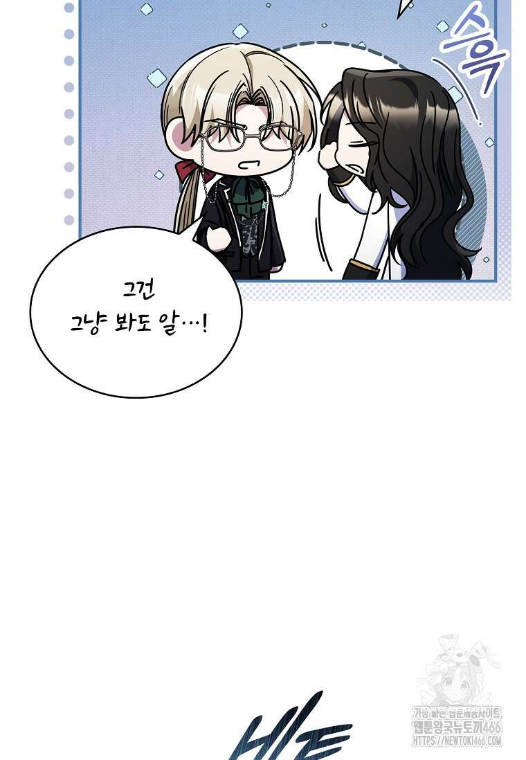 트윈문 23화 6