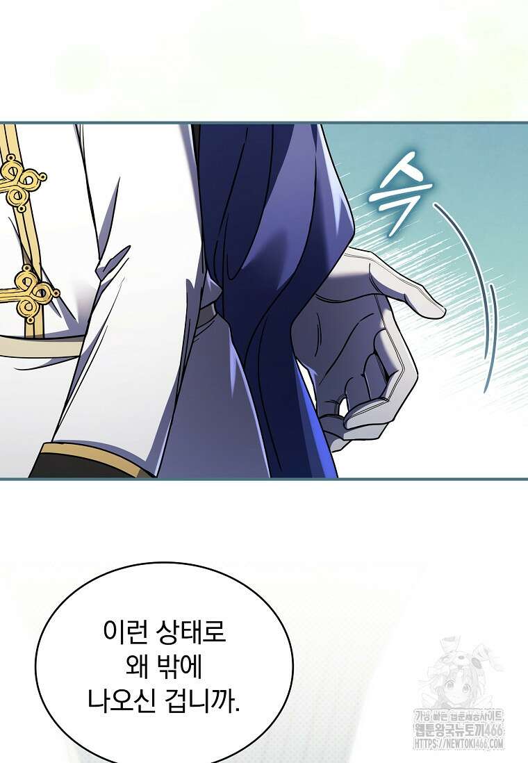트윈문 23화 8