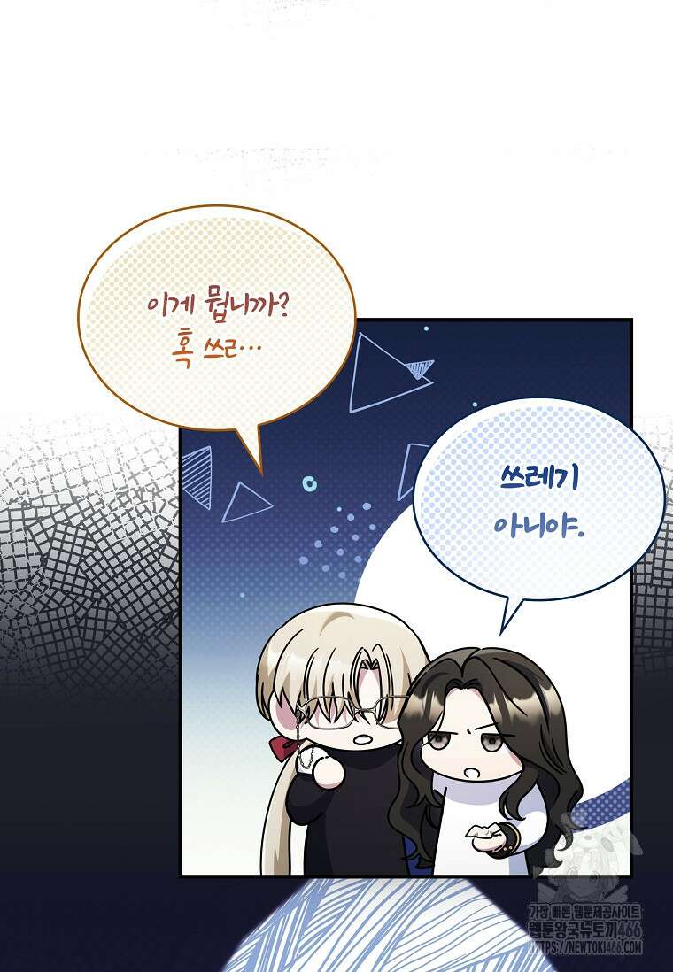 트윈문 23화 13