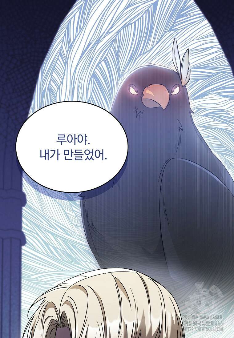 트윈문 23화 14