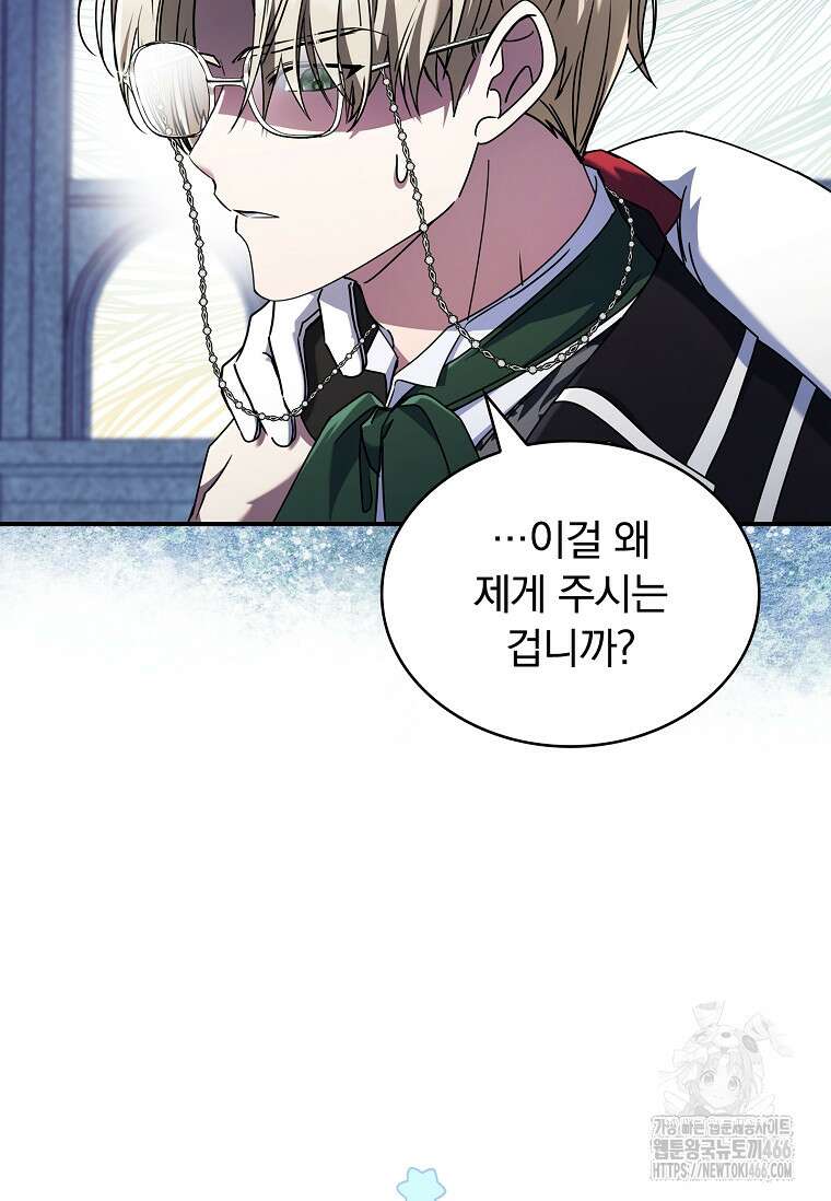 트윈문 23화 15