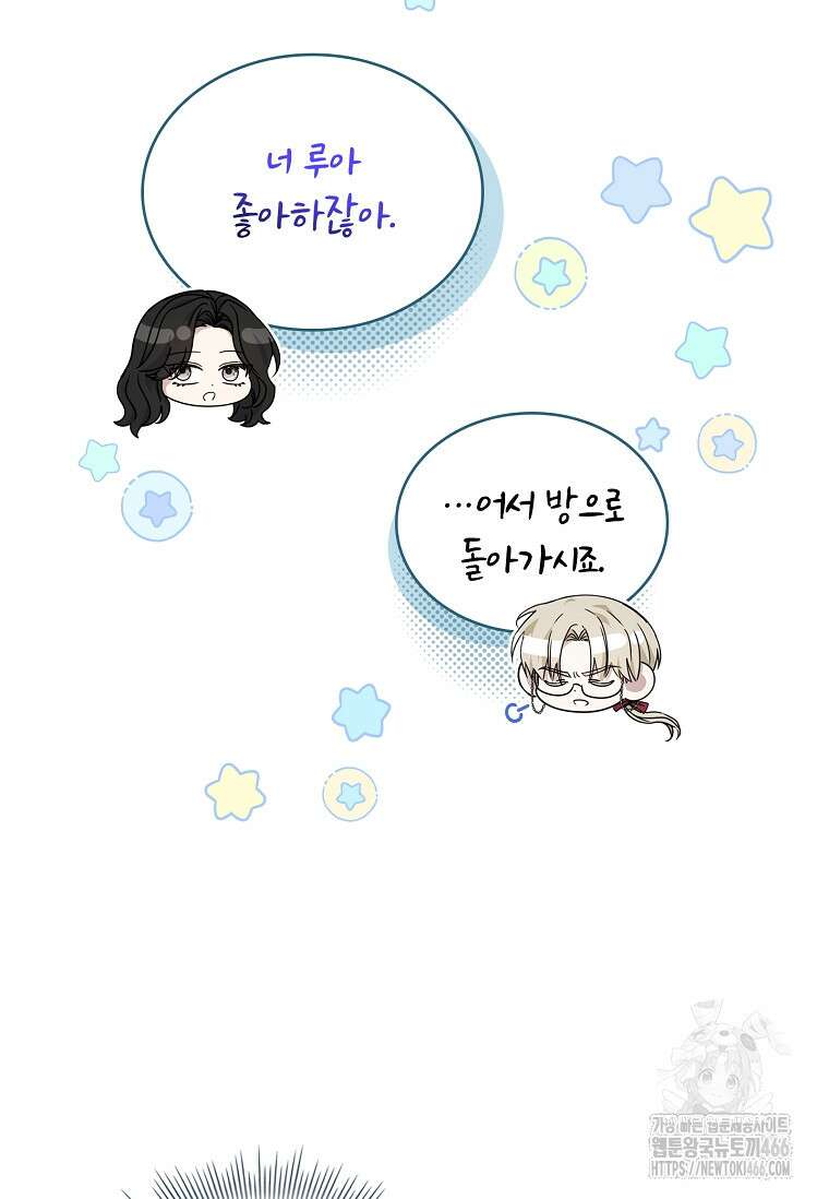 트윈문 23화 16