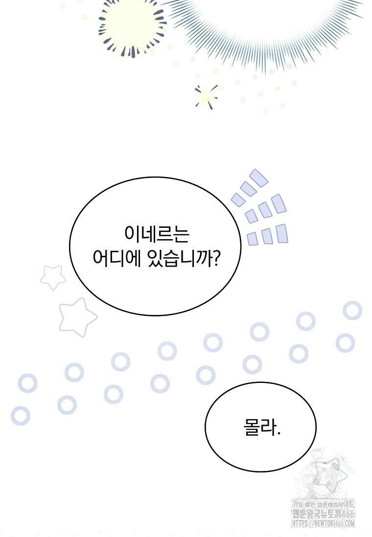 트윈문 23화 18