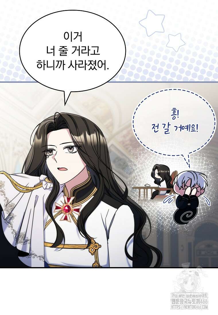 트윈문 23화 19