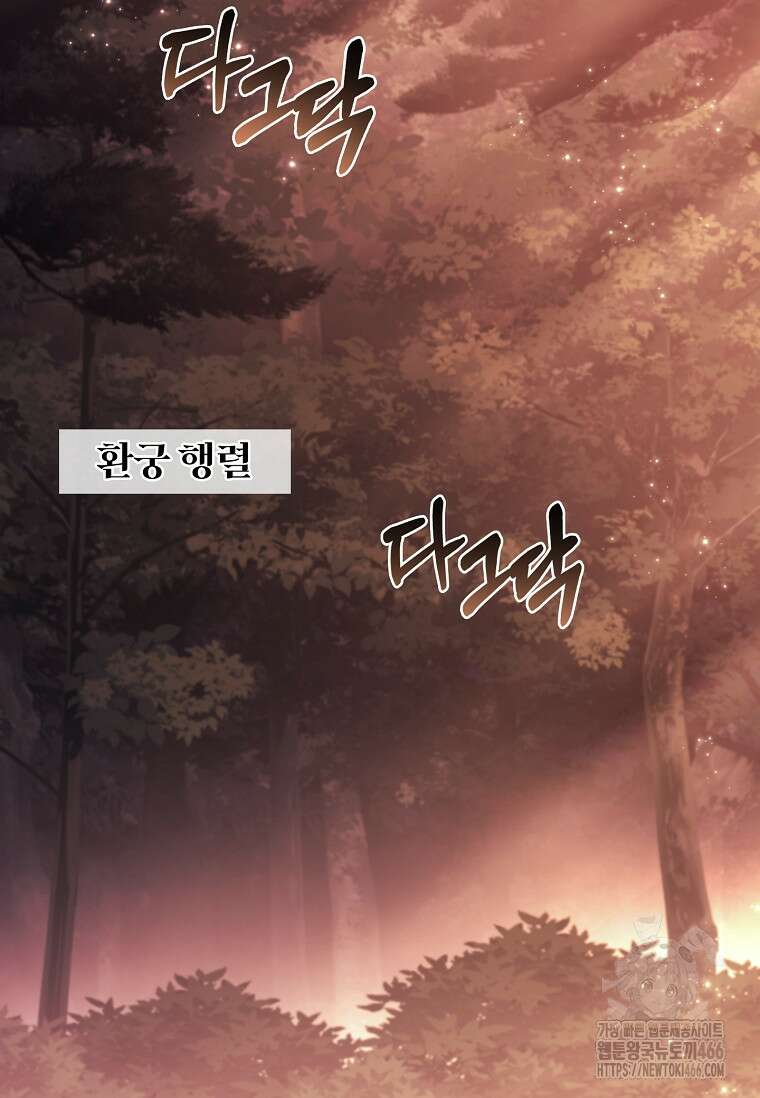 용을 그리는 아이 26화 2