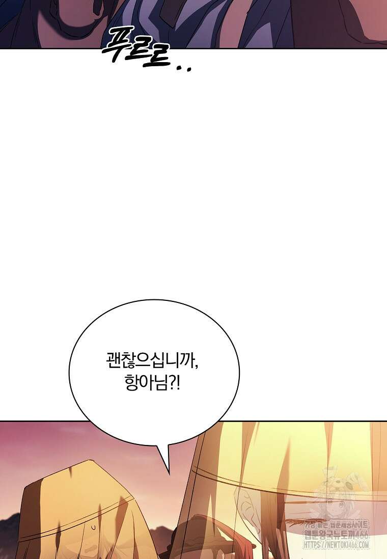 용을 그리는 아이 26화 5