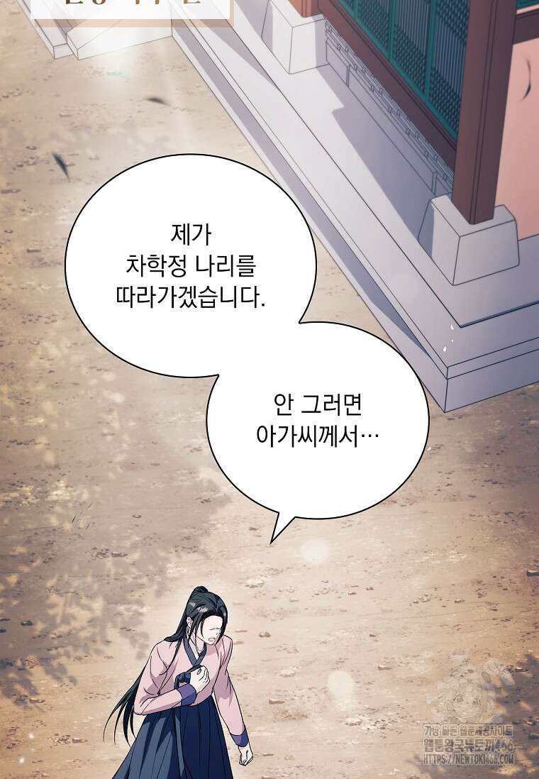용을 그리는 아이 26화 12