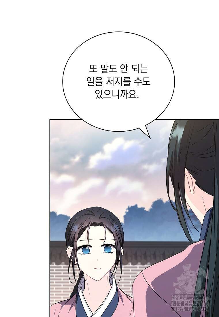 용을 그리는 아이 26화 14