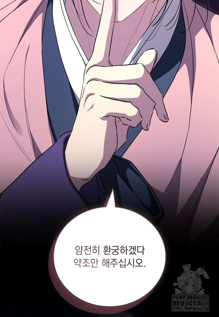 용을 그리는 아이 26화 17