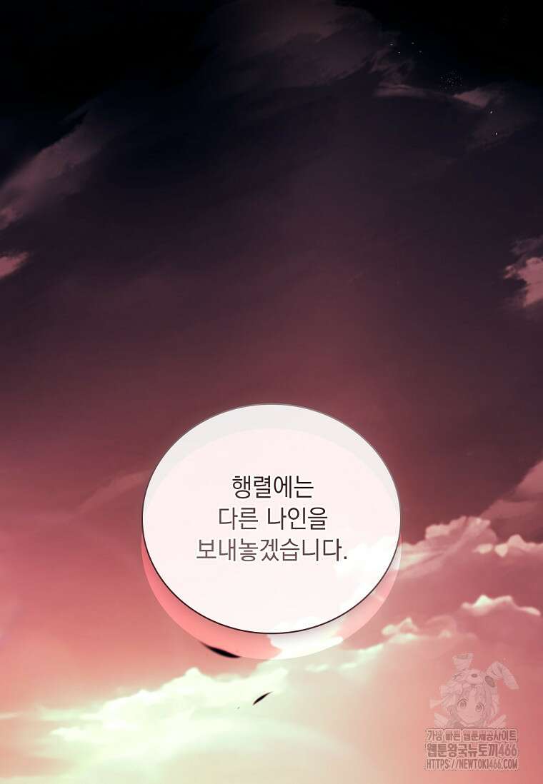 용을 그리는 아이 26화 18
