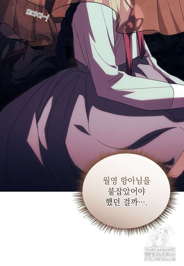 용을 그리는 아이 26화 20