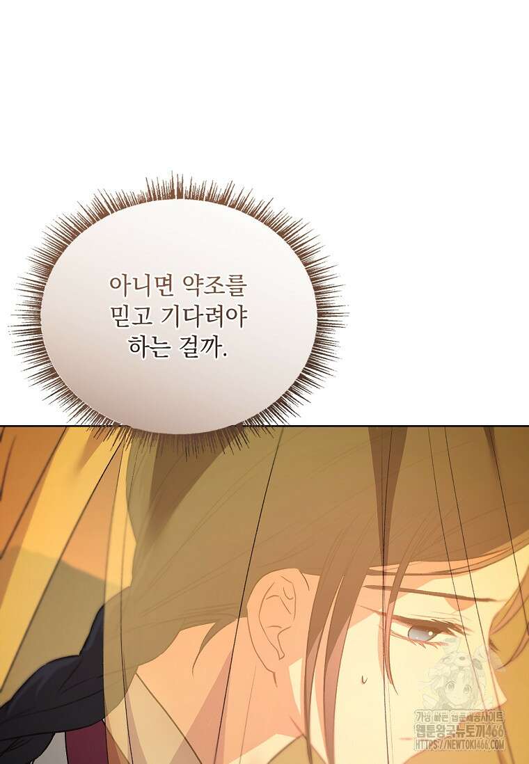 용을 그리는 아이 26화 21