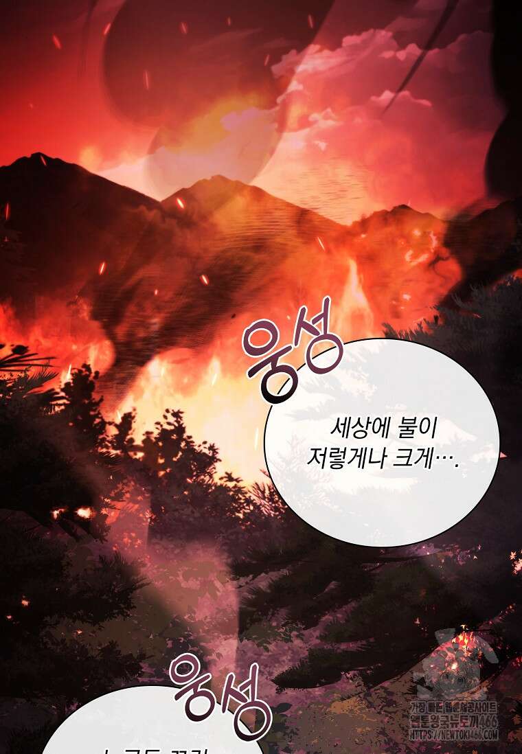 용을 그리는 아이 26화 25