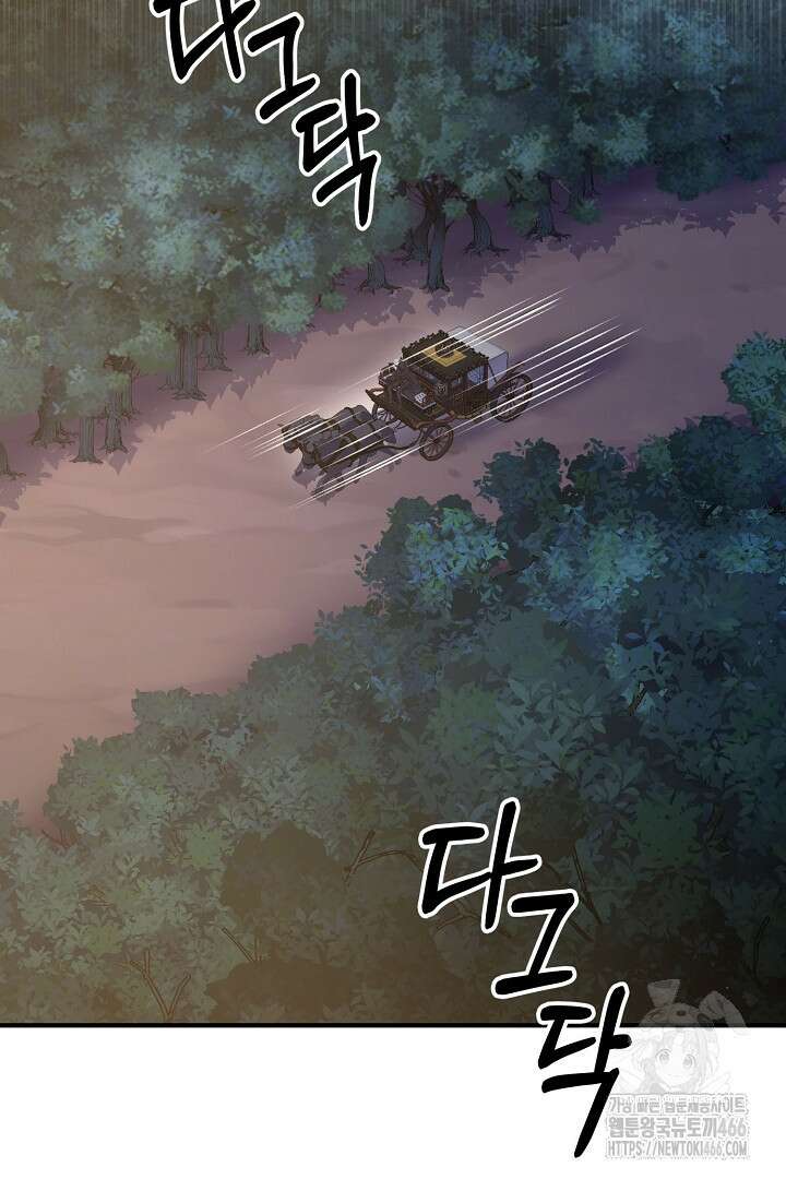 달아날 수 없게 만들어 62화 4