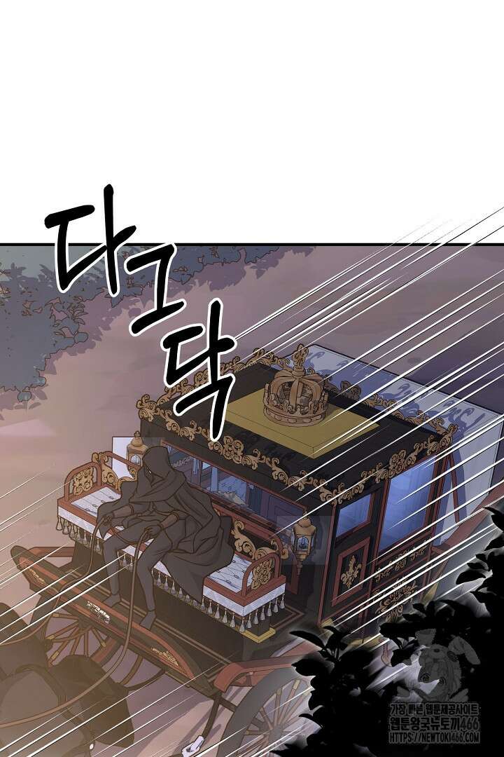 달아날 수 없게 만들어 62화 5