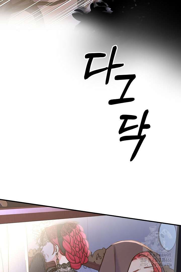 달아날 수 없게 만들어 62화 6
