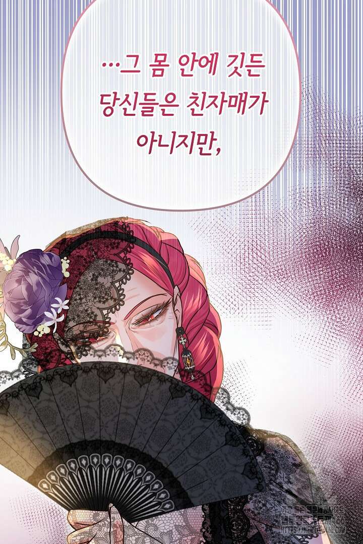 달아날 수 없게 만들어 62화 26