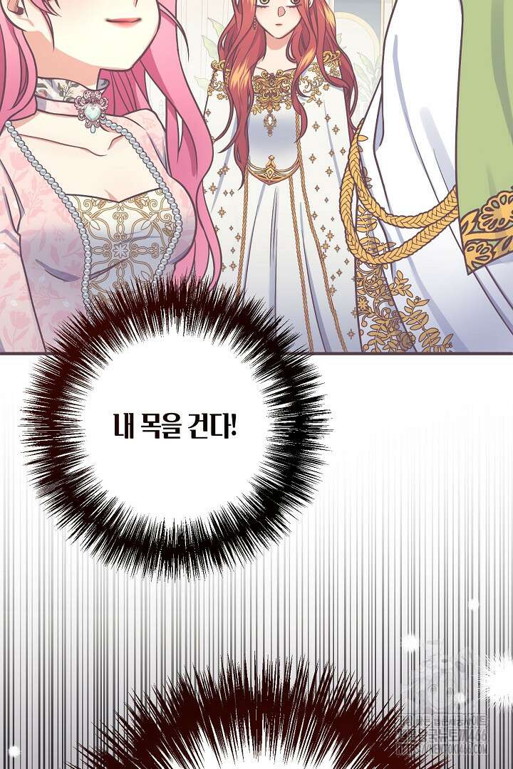 달아날 수 없게 만들어 62화 32