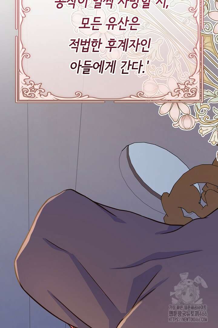 달아날 수 없게 만들어 62화 41
