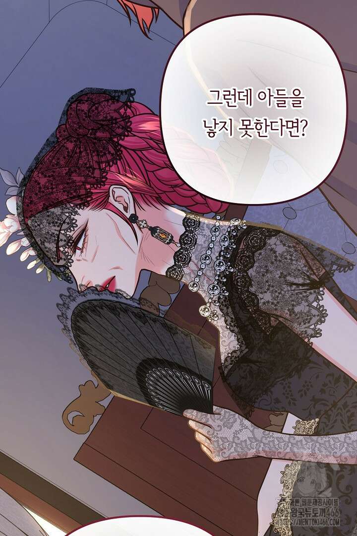 달아날 수 없게 만들어 62화 42