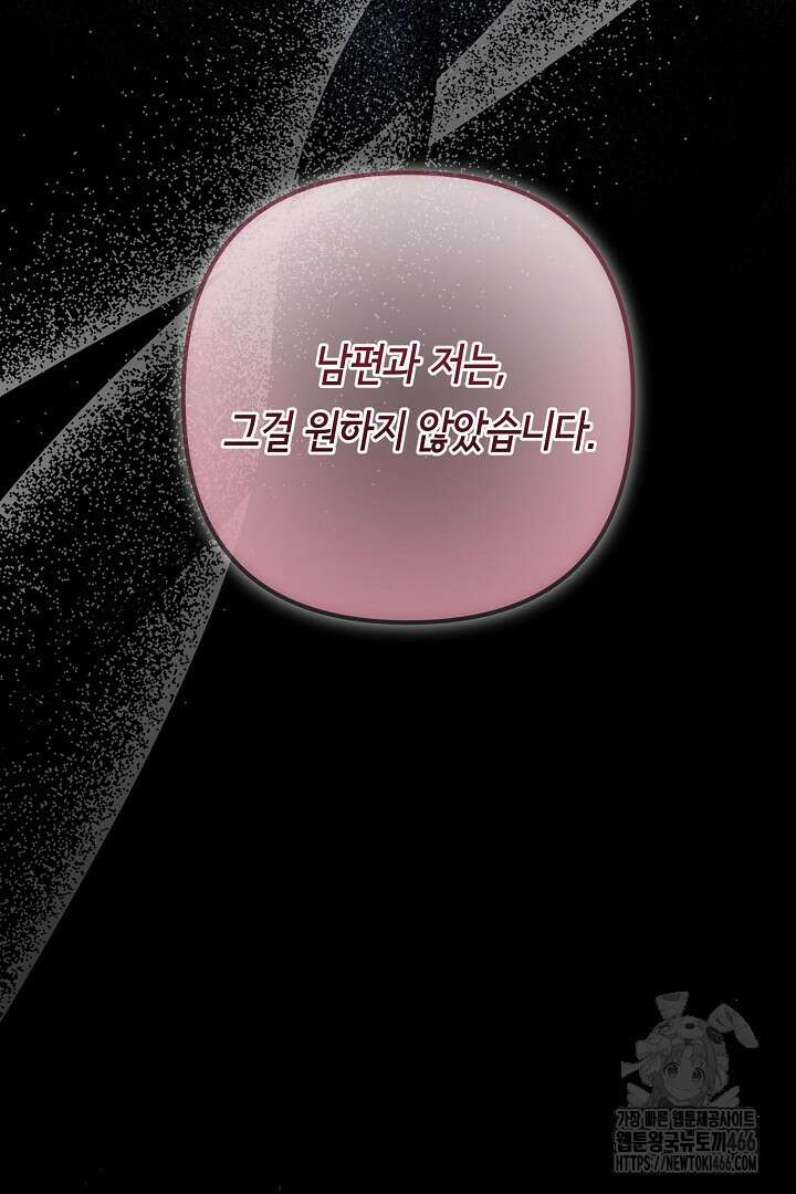 달아날 수 없게 만들어 62화 44