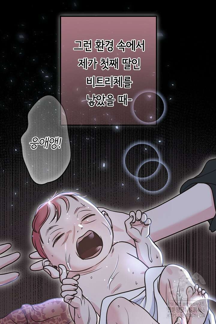 달아날 수 없게 만들어 62화 45