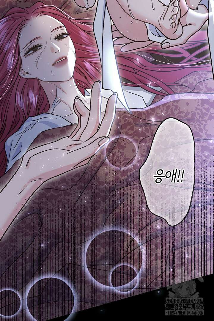 달아날 수 없게 만들어 62화 46