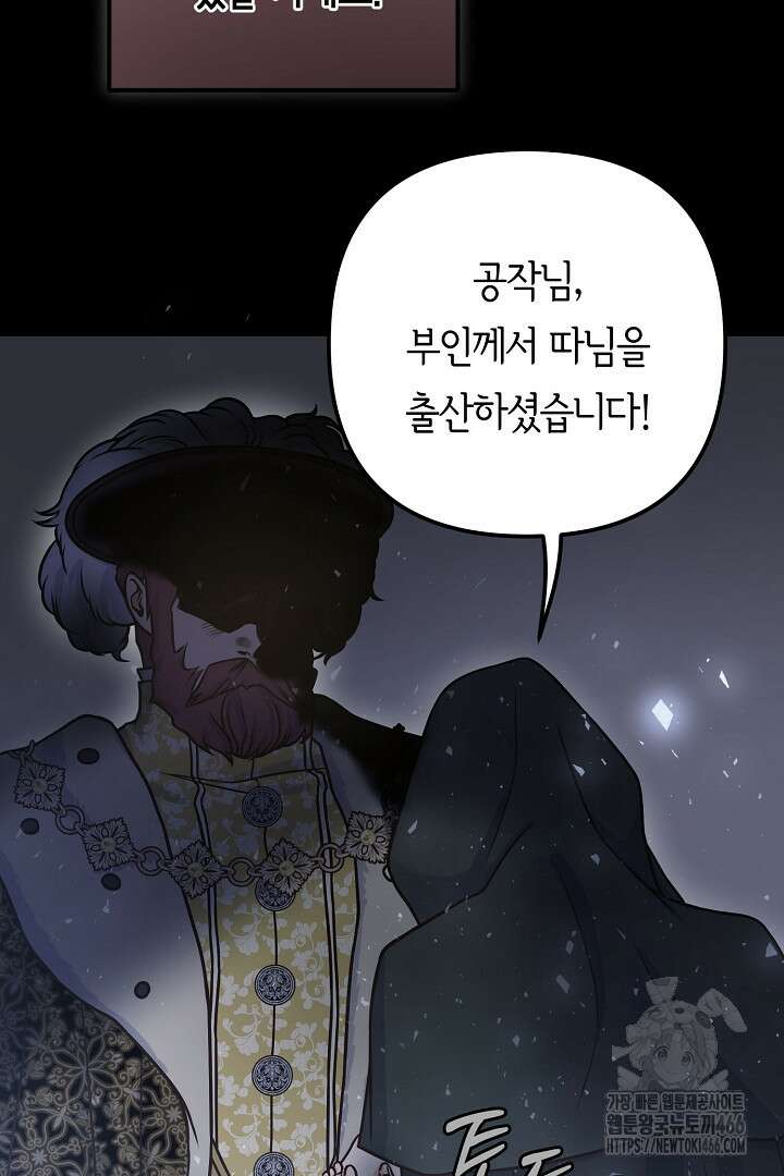 달아날 수 없게 만들어 62화 48