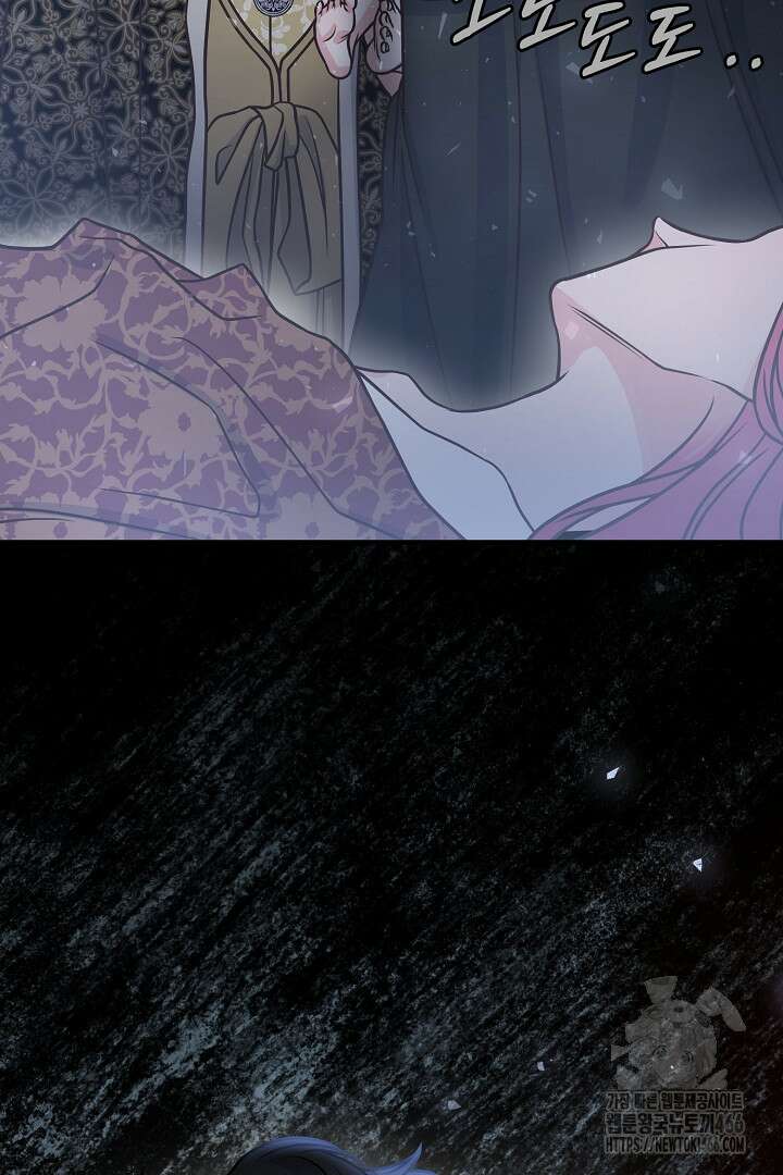 달아날 수 없게 만들어 62화 49