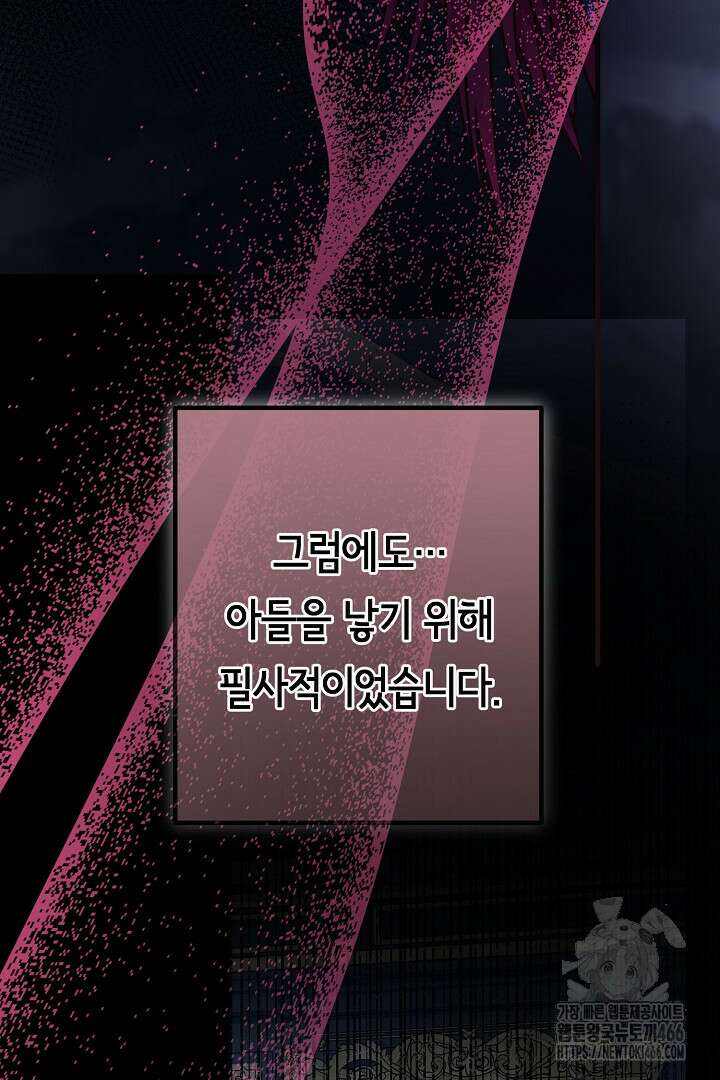 달아날 수 없게 만들어 62화 57