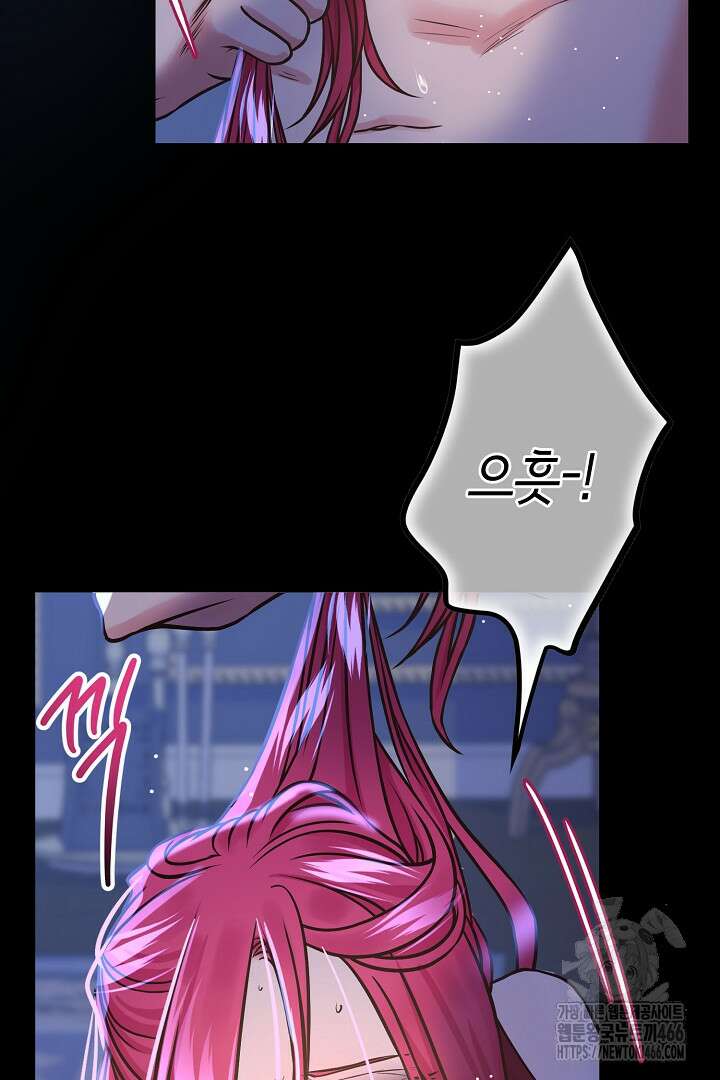달아날 수 없게 만들어 62화 60