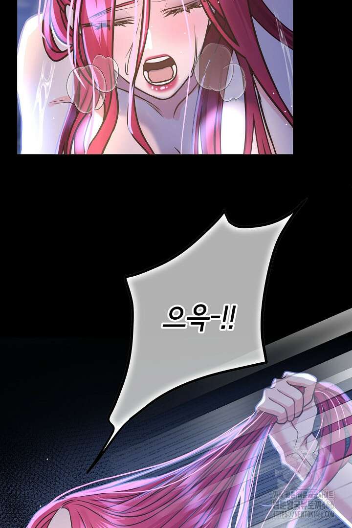 달아날 수 없게 만들어 62화 61