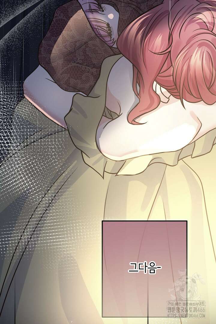 달아날 수 없게 만들어 62화 73